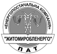 ЖитомирОблЕнерго